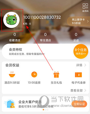 格林APP