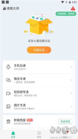 安狗狗清理大师