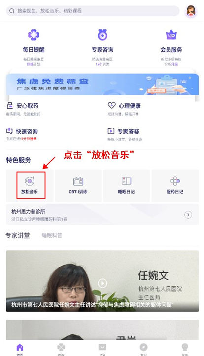 好睡眠365app