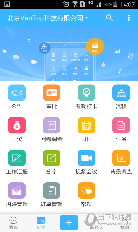 万客APP