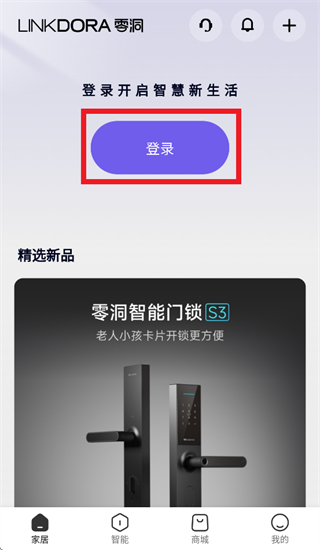 零洞app下载