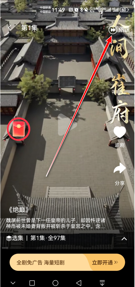 星聚免费短剧官方版