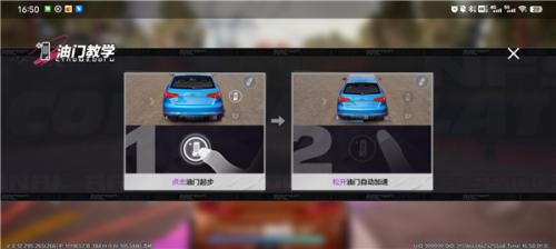 极品飞车集结台服