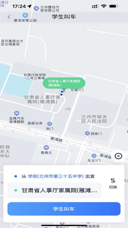 小兰约车 v2.2.8安卓版下载