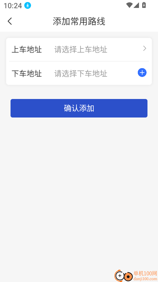 公务用车易app