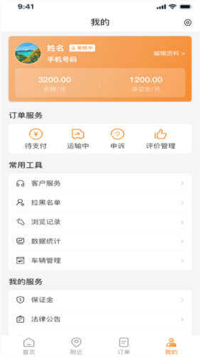龙运天下承运版app宣传图