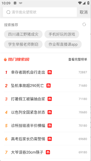 绿茶浏览器