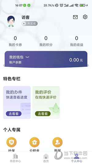 诸事达