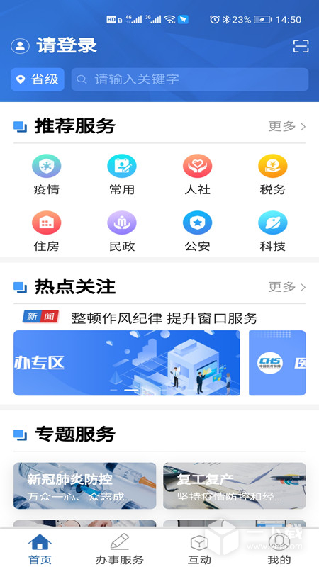 青松办 v1.4.1最新版