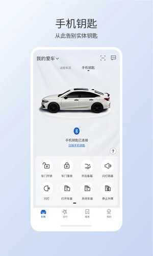 智导互联最新版本 v1.39.0.11001