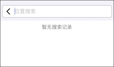 earth地球导航开启教程截图2