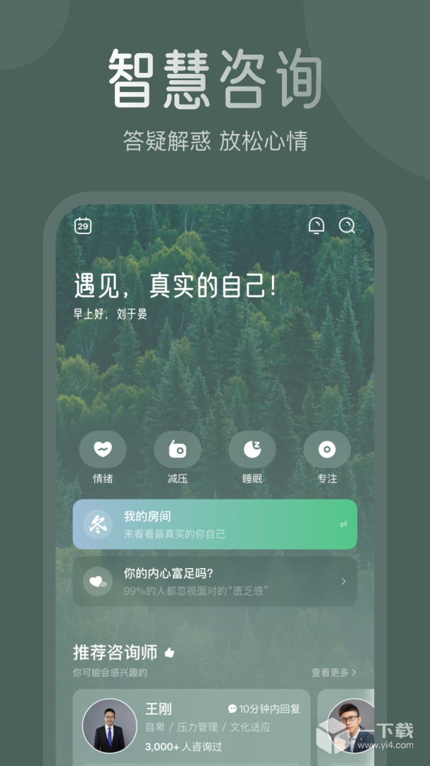 月上健康 v3.3.5最新版下载