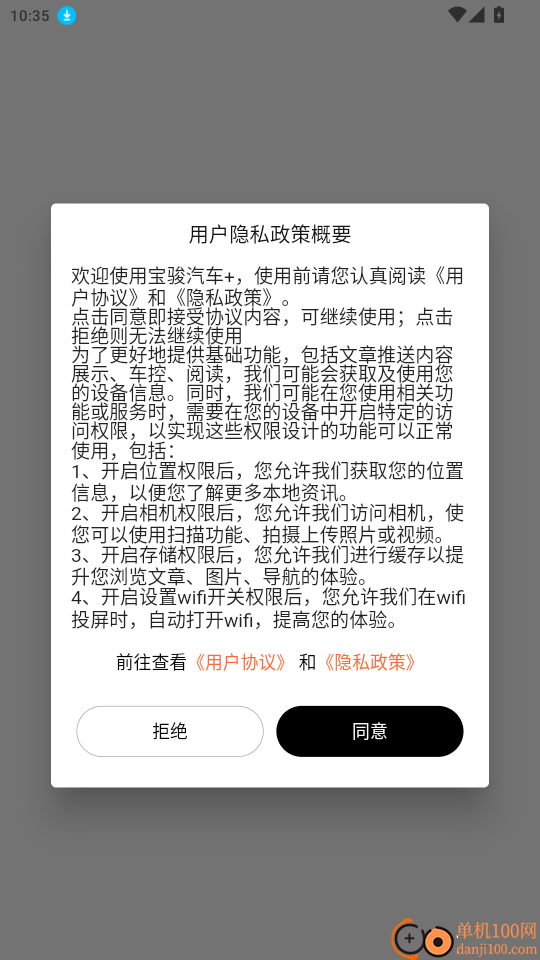 宝骏汽车+官网版