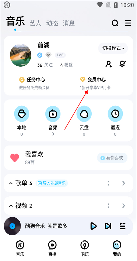 怎么取消自动续费截图1