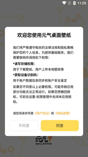 元气桌面壁纸5