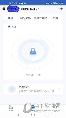 葆家生活