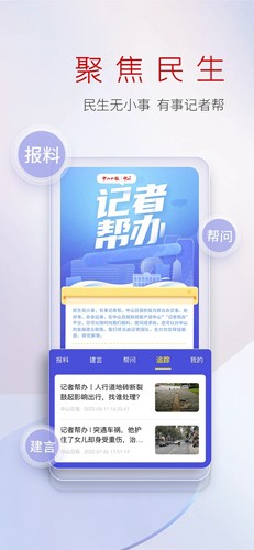 中山Plus app v8.3.03.2