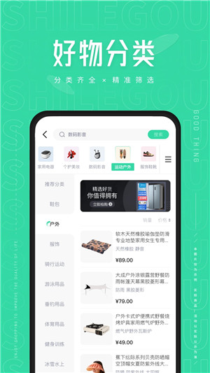 狮乐购app下载截图2