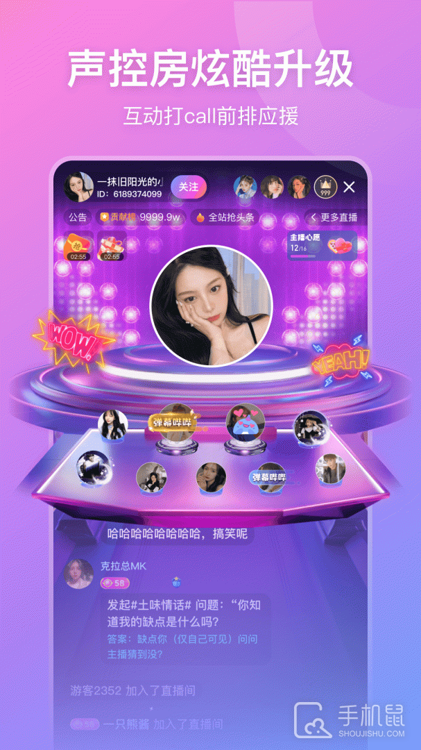 比心直播 v9.28.7