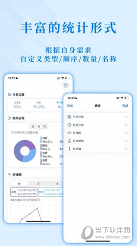 时光伴侣