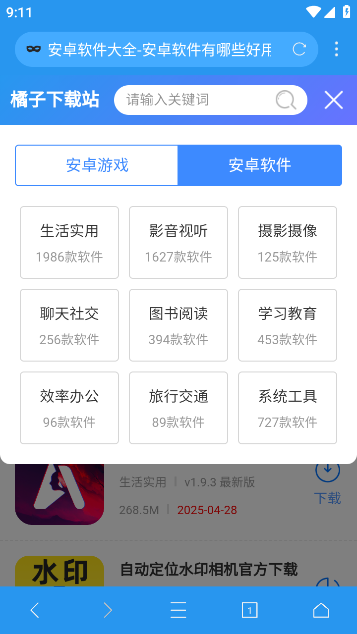 爱坤浏览器软件下载