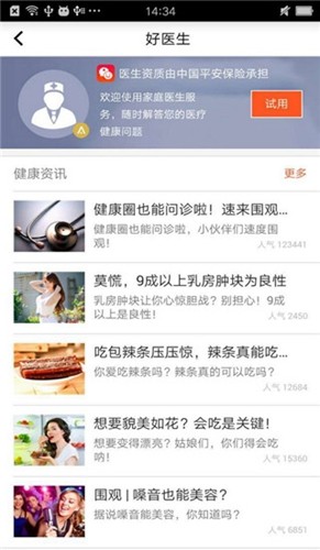 智慧人社通app v2.24.5