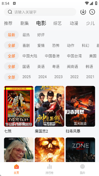 大眼萌最新版下载