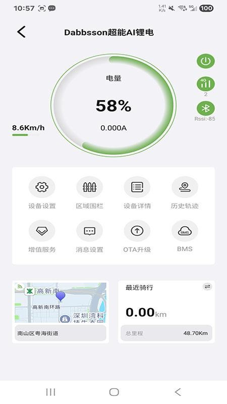 戴普森锂电官网版