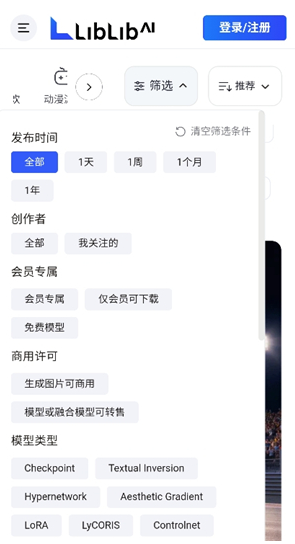 liblibaiapp下载(哩布哩布AI)