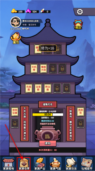 家族：崛起与传承游戏截图5