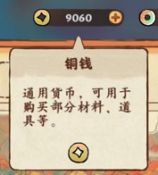 桃源深处有人家新手攻略2