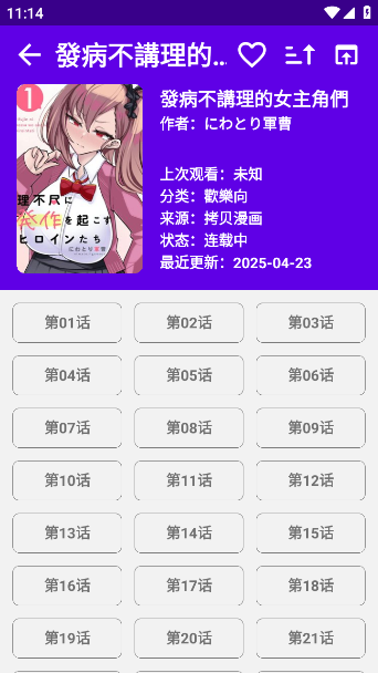 漫画岛app官方下载