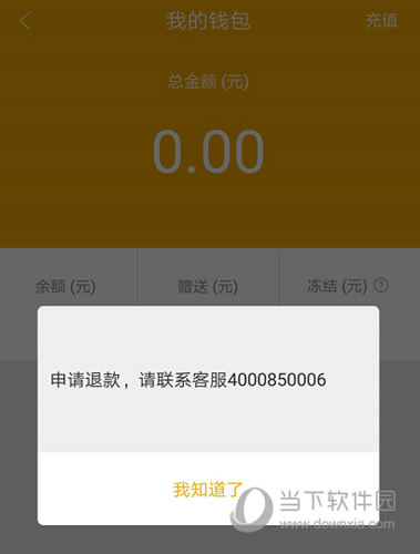 万马爱充APP