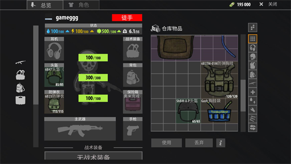 逃离暗影安卓版