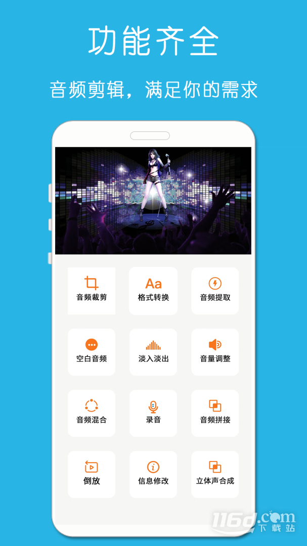 铃声音乐剪辑 v23.12.26截图1