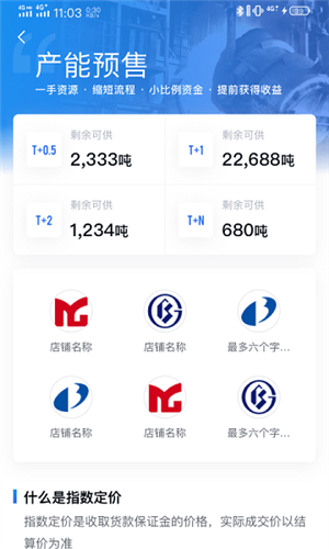 欧冶钢好图片4