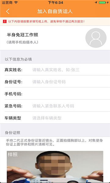 货运帮app图片4
