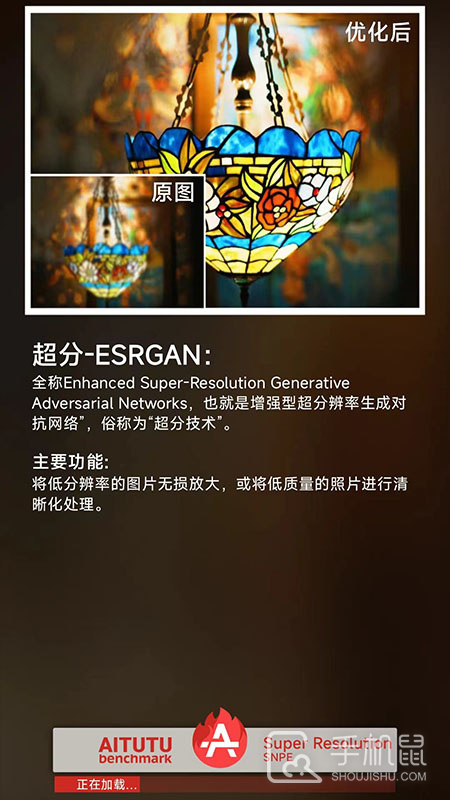 安兔兔AI评测 v3.5.6