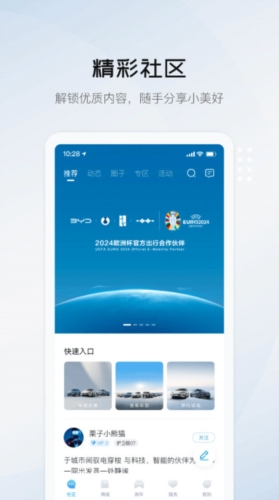 比亚迪海洋