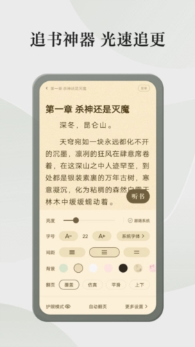 格子小说