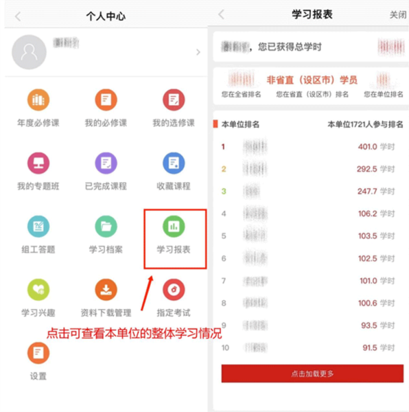 江西网院手机app截图5