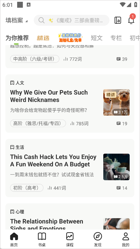 怎么看翻译截图1