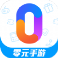 零元手游app手机版