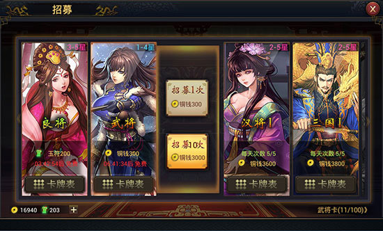 率土之滨正版手游