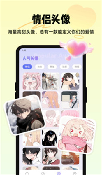 蜜信聊天助手app v1.1