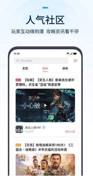 OPPO游戏中心3