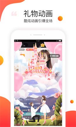 香蜜直播下载安装截图1