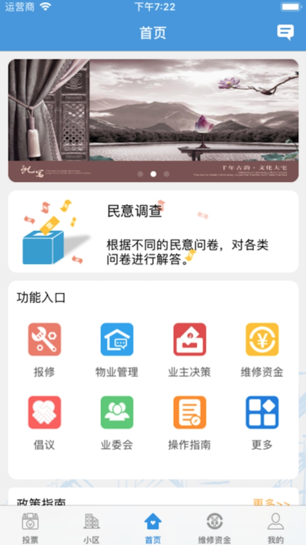家园区 v2.2.20