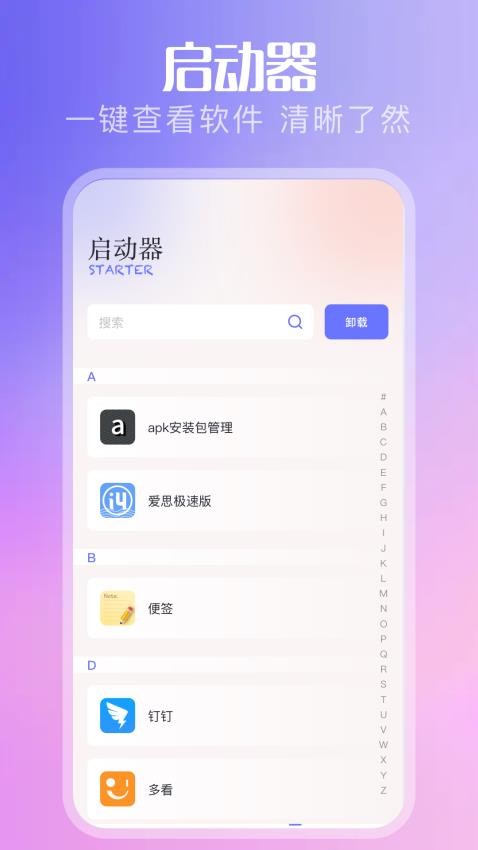 互传速传app v1.14