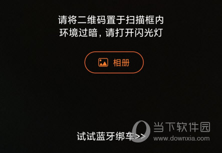 雅迪智行APP
